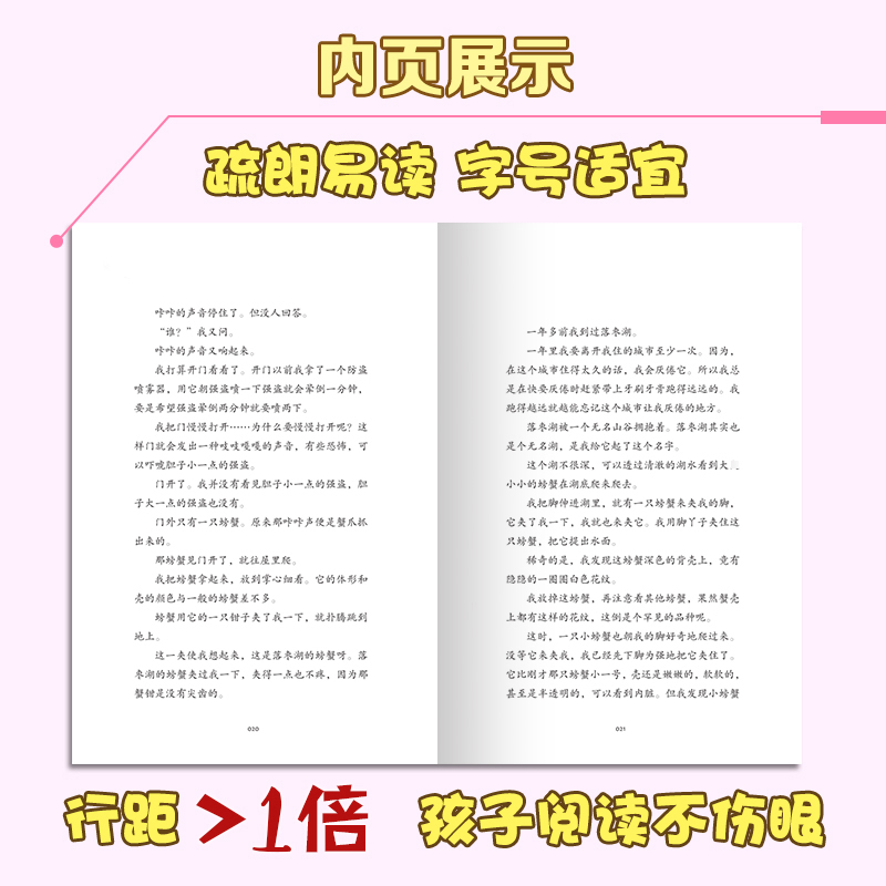 昆虫备忘录/统编小学语文教科书同步 汪曾祺 儿童6-12周岁小学生一二三四五六年级课外阅读经典文学故事书目新华书店书籍 - 图2