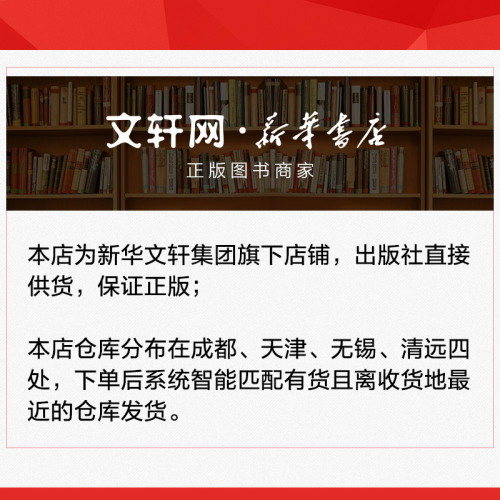 【新华文轩】养老机构服务质量日常监测指标操作实务正版书籍新华书店旗舰店文轩官网中国劳动社会保障出版社