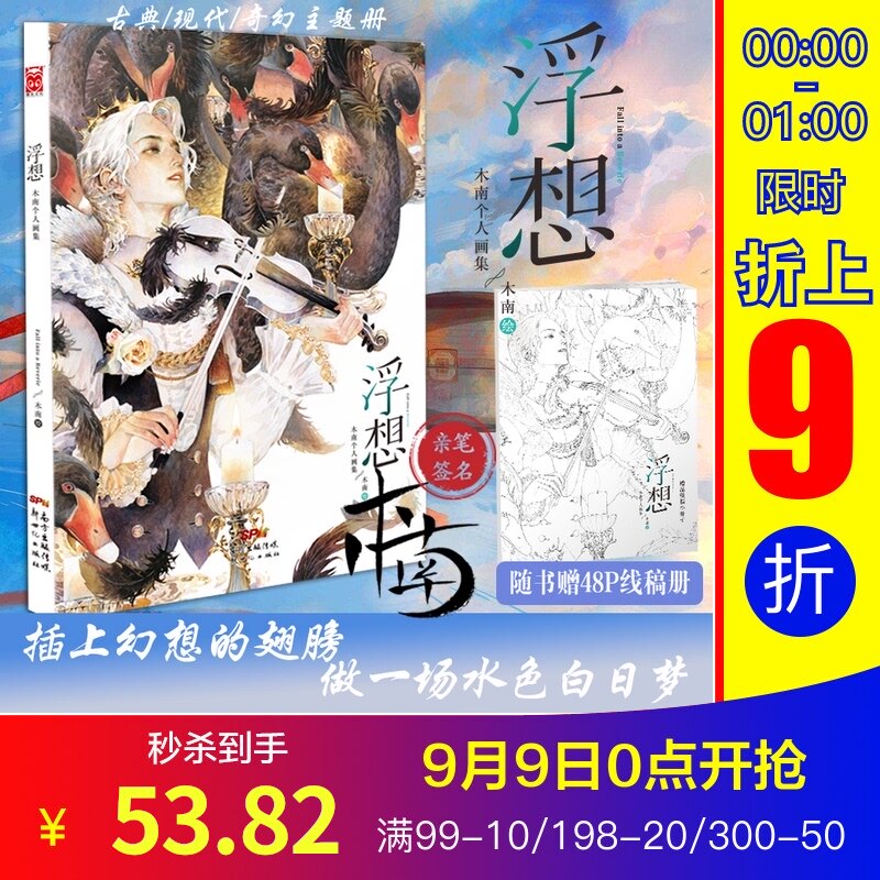 艺术水彩画 新人首单立减十元 21年9月 淘宝海外
