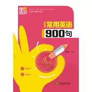 常用英语900句 新人首单立减十元 21年7月 淘宝海外