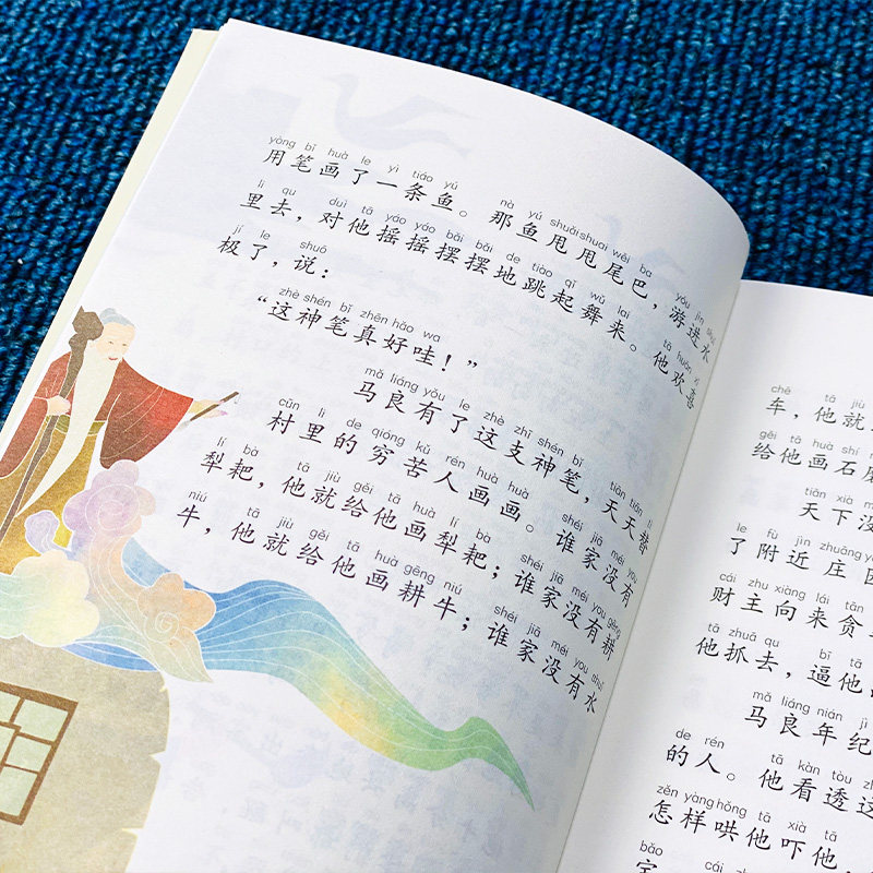 快乐读书吧二年级下册必读课外书5册 彩图注音版人教版七色花神笔马良愿望的实现怪手杖一起长大的玩具大头儿子和小头爸爸儿童文学
