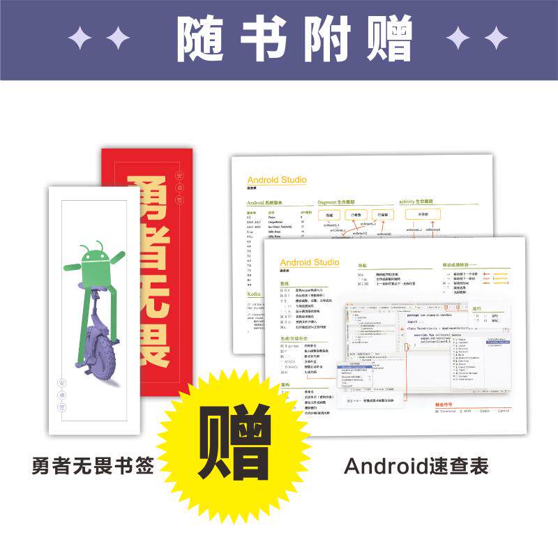Android编程权威指南(第4版)(美)克莉丝汀·马西卡诺等正版书籍新华书店旗舰店文轩官网人民邮电出版社_虎窝淘