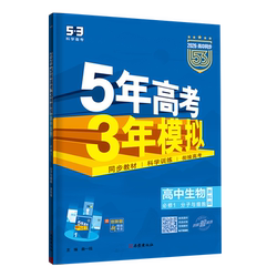 【文轩/26新】五年高考三年模拟同步练习册