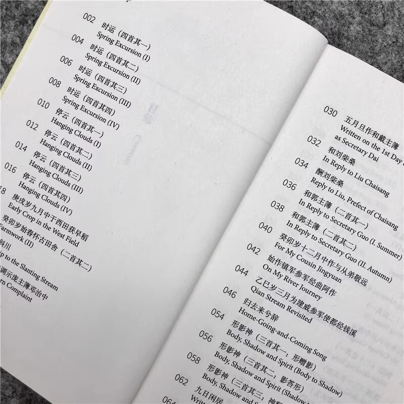 【陶渊明代表作66首】许渊冲译陶渊明诗选 中英双语诗歌 中国古典文学诗词之美赏析 正版书籍新华书店旗舰店中译出版社 - 图2