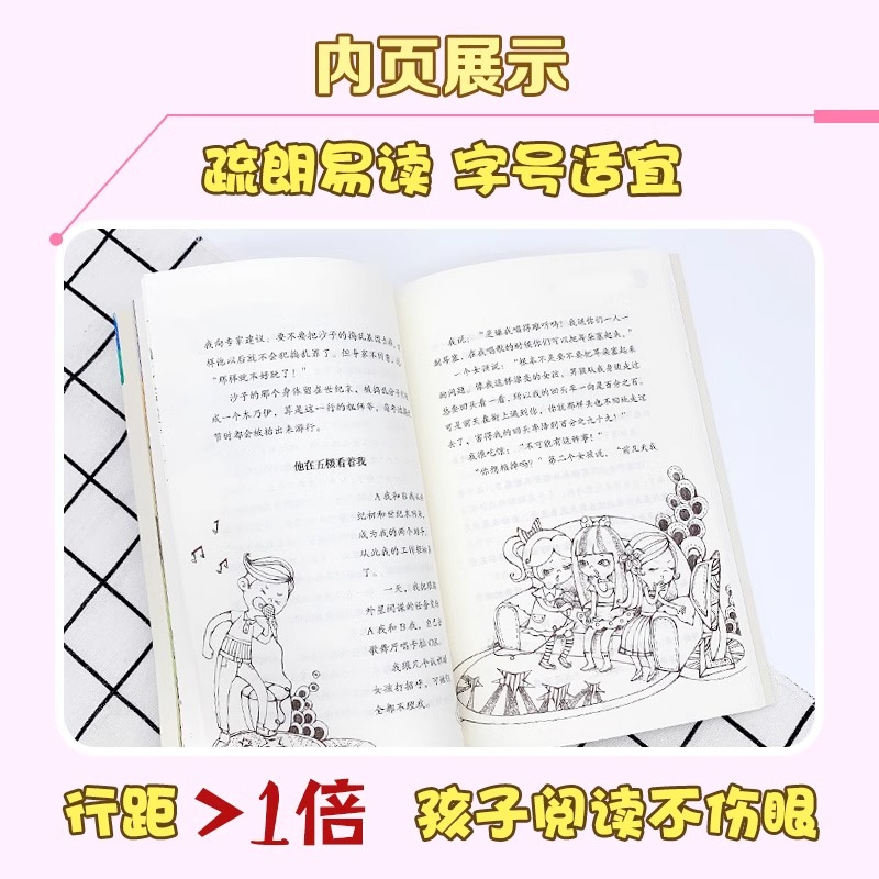 三年级下册老师推荐经典书目课本配套阅读全6册必课外阅读物方帽子店昆虫备忘录慢性子裁缝和急性子顾客我变成了一棵树拉丹封寓言