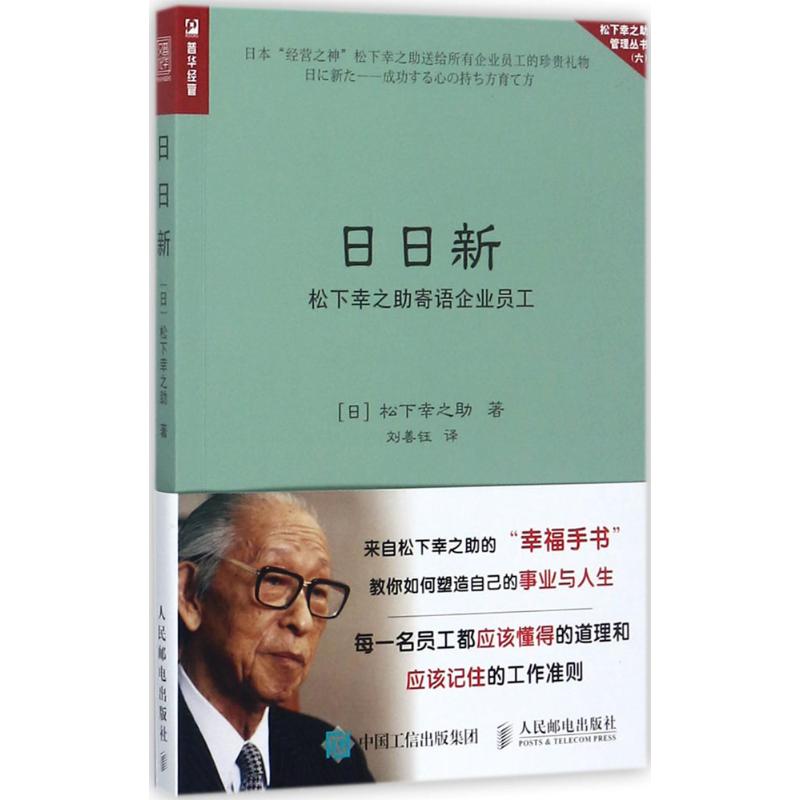 松下幸之助书籍 新人首单立减十元 21年7月 淘宝海外