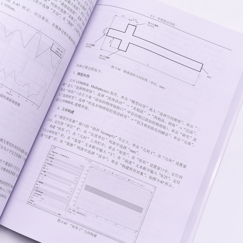 有限元基础与COMSOL案例分析 COMSOL书籍CAE CFD分析弹性力学流体力学电磁学电化学仿真分析有限元分析 人民邮电出版社 正版书籍 - 图2