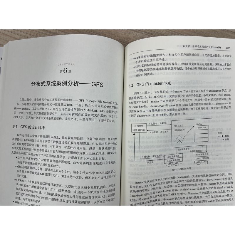 【新华文轩】分布式数据服务 事务模型、处理语言、一致性与体系结构 徐子晨,柳杰,娄俊升 正版书籍 新华书店旗舰店文轩官网 - 图2