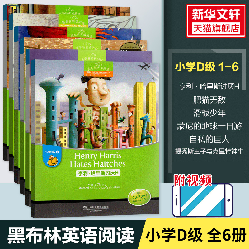 黑布林英语阅读全套 小学a级b级c级d级e级全套三只山羊大海浪出售爸爸渔夫和他的妻子过冬的食物海滩自私的巨人海滩出售爸爸过冬的