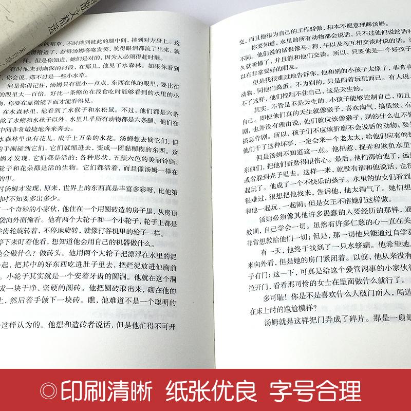 水孩子(英)金斯利精装硬壳本名家名译系列 外国文学名著读物世界名著故事中小学生寒暑假课外推荐阅读书目新华正版 - 图0