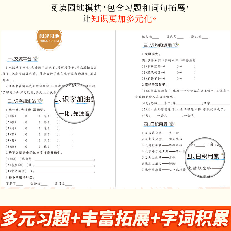 全套4册十万个为什么四年级必读课外书快乐读书吧四年级下册看看我们的地球灰尘的旅行人类起源的演化过程小学生无障碍人教版正版