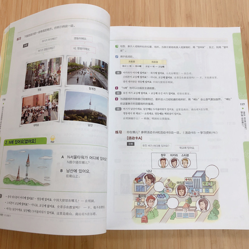 新华书店】2025年新版 首尔大学韩国语123456 单本套装任选 学生用书+练习册 韩语零基础自学入门教材 韩语韩文学习语法课程单词书,淘宝优惠券,粉丝福利购,淘宝优惠卷