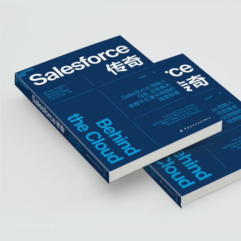 【新华文轩】Salesforce传奇(意)马克·贝尼奥夫,(英)卡莱尔·阿德勒中国纺织出版社有限公司正版书籍新华书店旗舰店文轩官网-图1