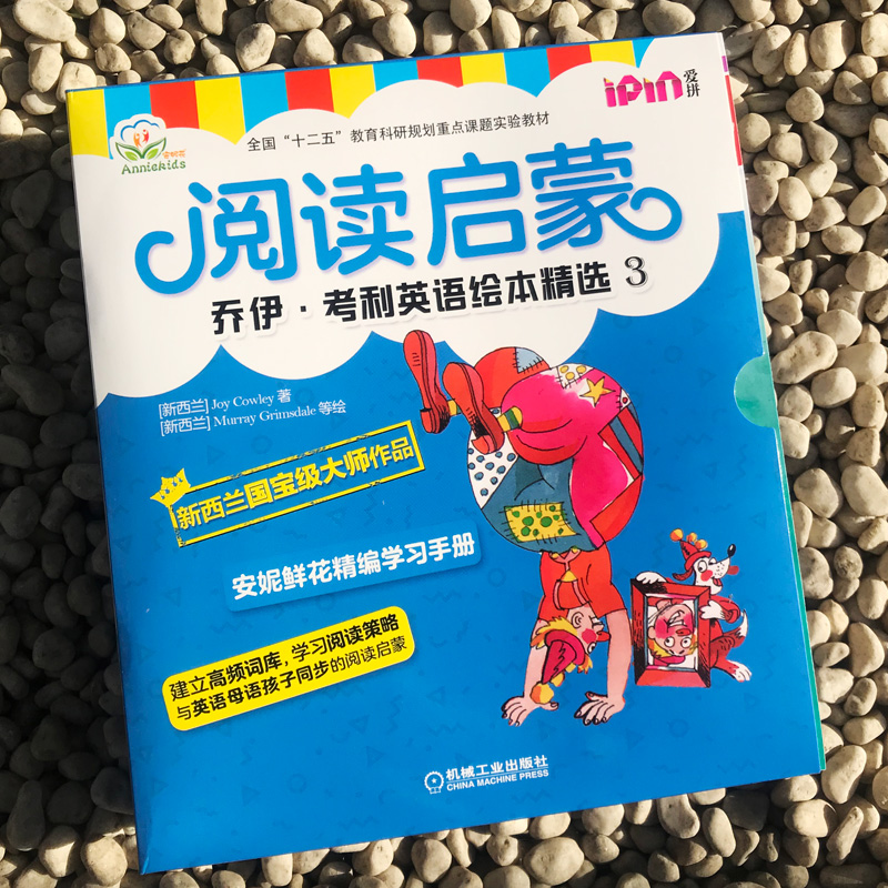 乔伊考利英语绘本精选3 阅读启蒙全10册少儿英语启蒙教材不能错过的英文宝宝早教书读物少儿阅读入门儿童绘本英文读物 - 图2