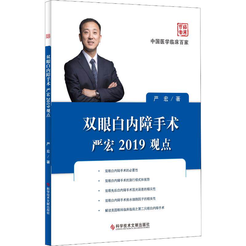 白内障手术 新人首单立减十元 2021年7月 淘宝海外