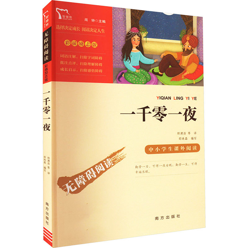 中国民间故事快乐读书吧一二三四五六年级必读课外书上下册非洲欧洲希腊古代神话故事安徒生童话爱的教育小英雄雨来童年