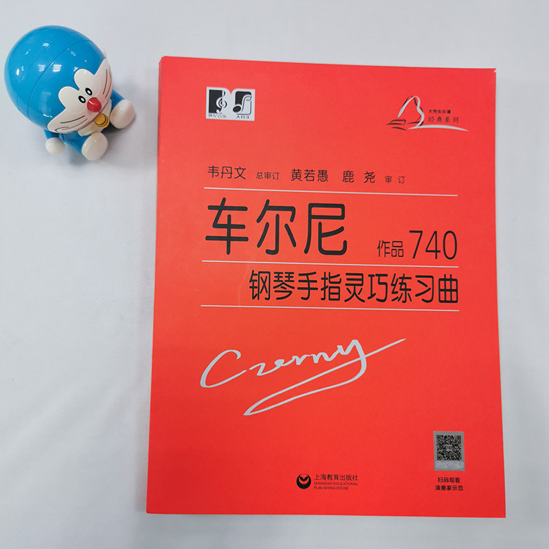 【新华文轩】车尔尼钢琴手指灵巧练习曲 作品740 (奥)卡尔·车尔尼 正版书籍 新华书店旗舰店文轩官网 上海教育出版社