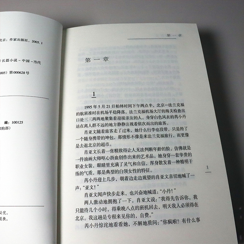 【新华文轩】滨口龙介 那些欢乐时光 (日)滨口龙介,(日)野原位,(日)高桥知由 正版书籍小说畅销书 新华书店旗舰店文轩官网 - 图2