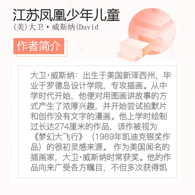 7七号梦工厂清华附小推荐睡前读物 新华文轩旗舰绘本/图画书/少儿动漫书