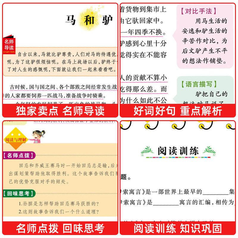 快乐读书吧三年级下册必读课外书 新华文轩旗舰儿童文学
