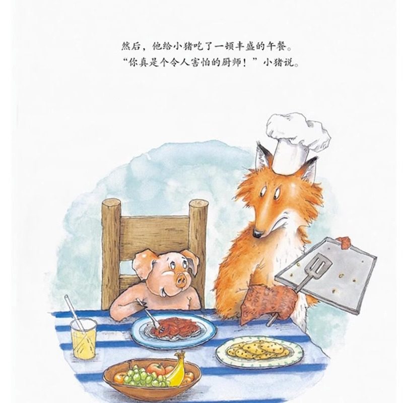 【新华文轩】我的幸运一天 幽默寓言绘本 趣味剧情领悟生活处世小智慧 4-8岁幼儿园中班至小学二年级思维启迪课外读物