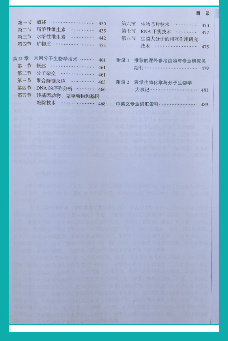 【任选】北医版五年制本科临床医学教材内科学妇产科学儿科学外科学影像实验诊断学寄生虫药理学微生物学精神病学生理学系统解剖学-图2