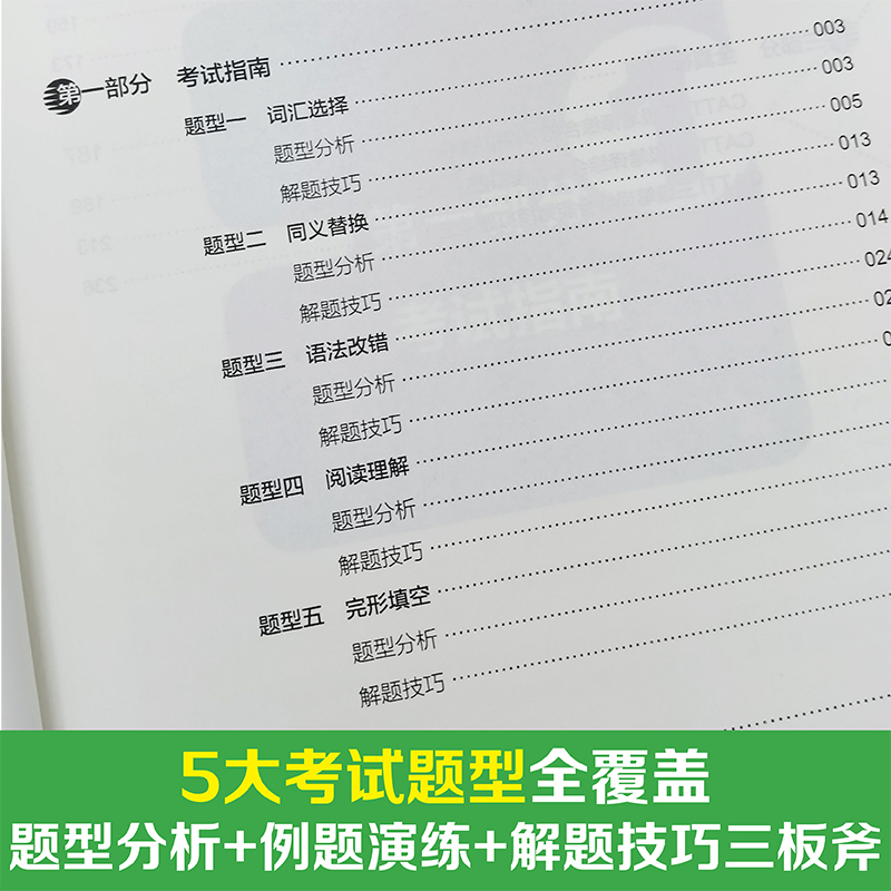 CATTI英语三级笔译综合能力考试指南+强化训练三笔辅导教材历年真题练习语法阅读全国翻译专业水平资格考试3级搭武峰十二天-图0