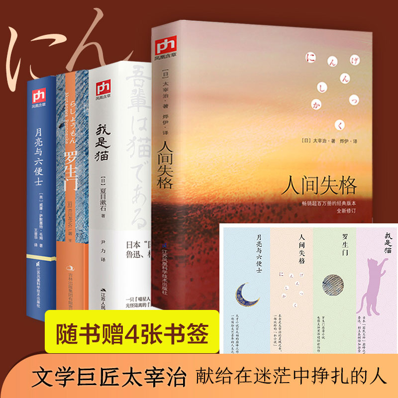 我是猫夏目漱石 新人首单立减十元 21年7月 淘宝海外 我是猫夏目漱石 新人首单立减十元 21年7月 淘宝海外