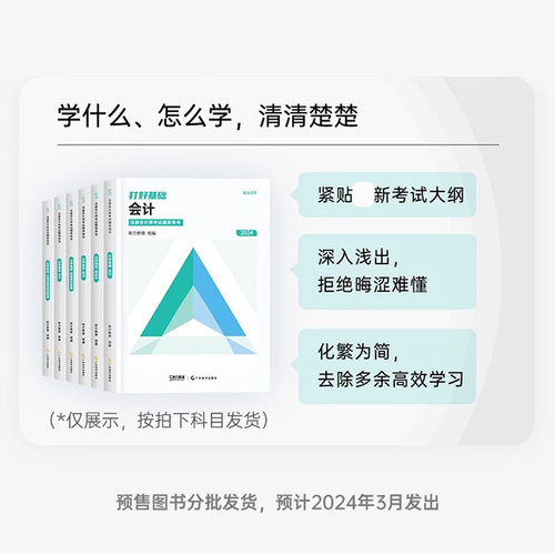 斯尔教育2024年cpa审计打好基础+只做好题金鑫松审计学注册会计师名师讲义练习题题库历年真题可搭注会官方教材轻1一