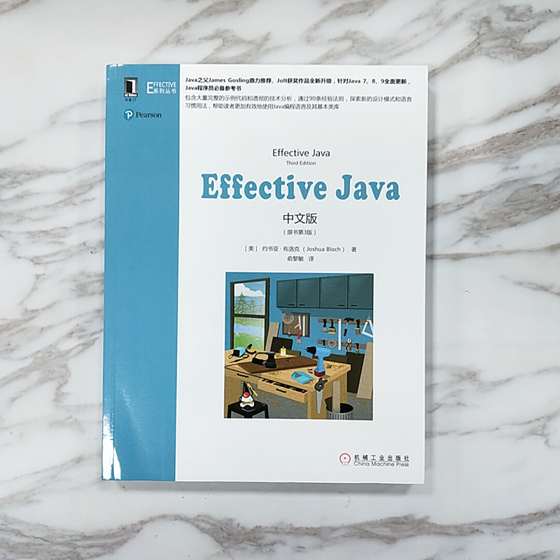 【官方正版】Effective Java中文版 原书第3版新版本 java从入门到精通java编程思想java核心技术 java编程语言程序设计教程教材书 - 图1