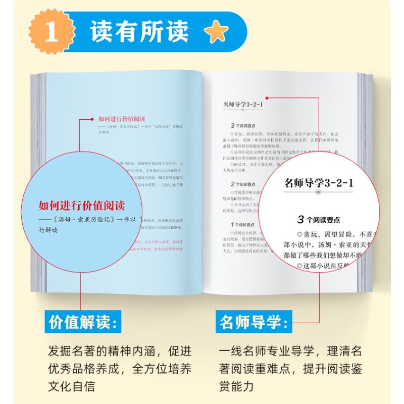 快乐读书吧四年级下册全套四下4年级必读灰尘的旅行十万个为什么小学版青年苏联米伊林看看我们地球人类起源演化过程新励志智慧熊 - 图3