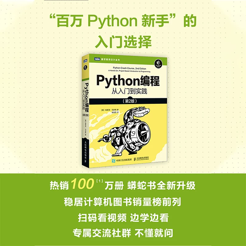 Программирование на Python от входа до практики, 3-е издание, компьютерное обучение с нуля, изучение Python от входа до практики, мастерство, базовый учебник по программированию, развитие книги по Python, учебник Python, самообучение полный комплект, подлинный