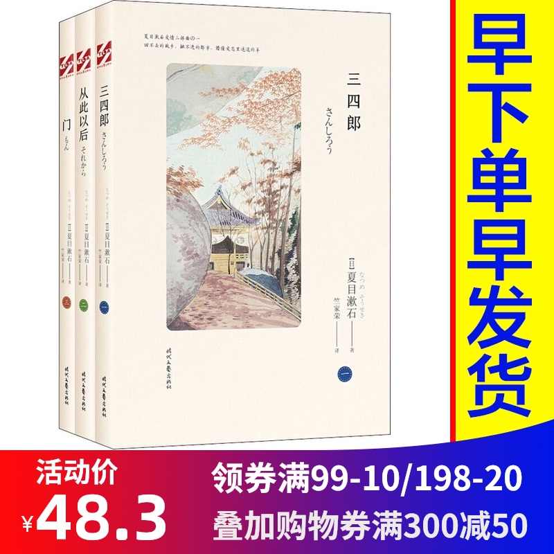 日本小说爱情 新人首单立减十元 21年7月 淘宝海外