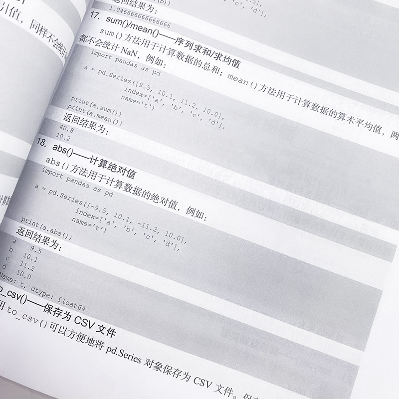 Python气象应用编程  python数据处理数据可视化numpy pandas气象领域代码应用python编程从入门到精通实战书 人民邮电出版社正版 - 图1