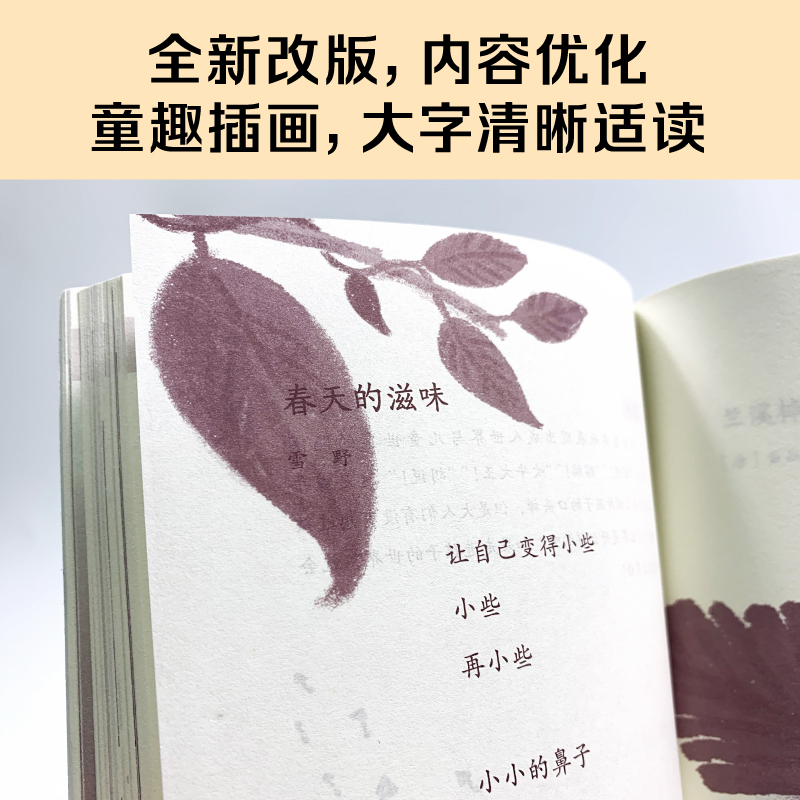 日有所诵三年级上册下册 亲近母语 第六版 3年级薛瑞萍主编 小学生3年级语文教材配套课外阅读 非注音课外阅读 新华文轩旗舰店 - 图1