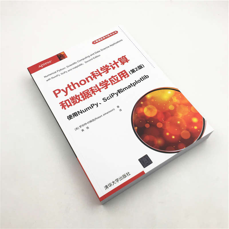 【新华文轩】Python科学计算和数据科学应用 使用NumPy、SciPy和matplotlib(第2版) (美)罗伯特·约翰逊 - 图1