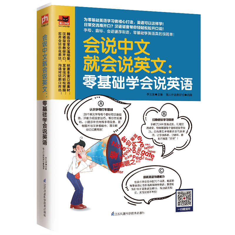 会说中文就会说英文 新人首单立减十元 21年9月 淘宝海外