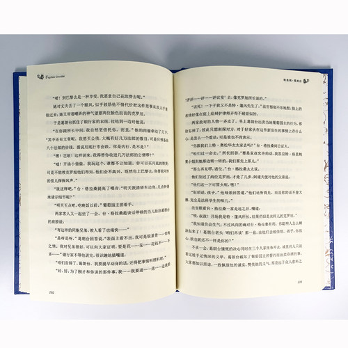 欧也妮葛朗台 巴尔扎克著 初中高中学生课外阅读精装译林 欧洲小说外国小说世界文学名著新华书店旗舰店官网正版畅销书籍排行榜 - 图3