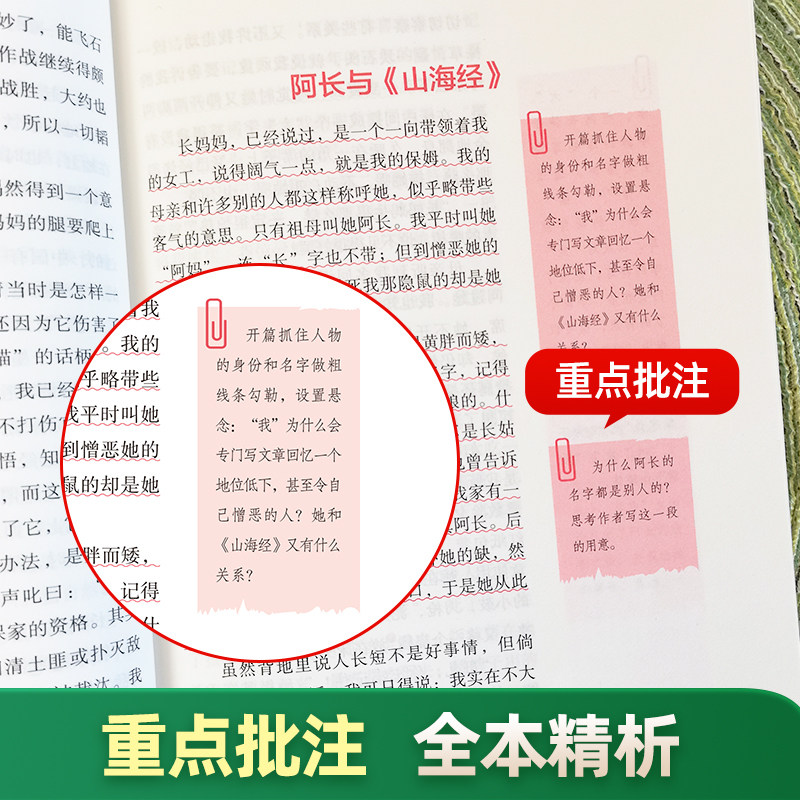 人教版骆驼祥子和海底两万里正版原著人民教育出版社老舍七年级必阅读课外书初中生语文配套读完整版红岩哈利波特银河帝国新华书店