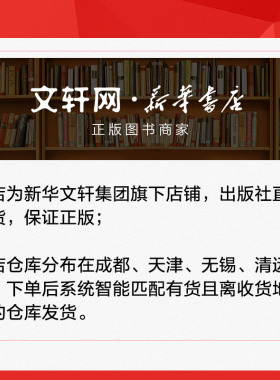 楷书入门与特训:间架结构一本通 庹纯双  练字本硬笔书法字帖中小学生课外练习教材新华书店正版保障四川盛世启阳文化传播有限公司