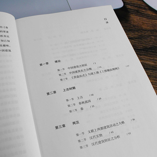 中国建筑史 梁思成 赠梁思成手绘海报 中国建筑技术美学史中国人自己写的民族建筑史 手绘平面图剖面图断面图正版书籍 - 图3