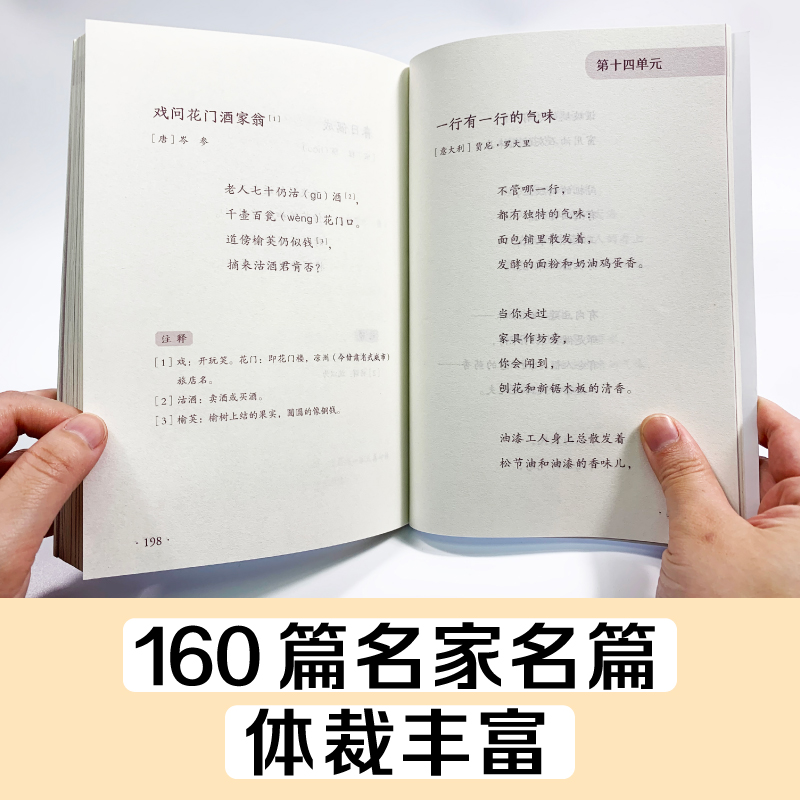 日有所诵三年级上册下册亲近母语第六版 3年级薛瑞萍主编小学生3年级语文教材配套课外阅读非注音课外阅读新华文轩旗舰店-图2