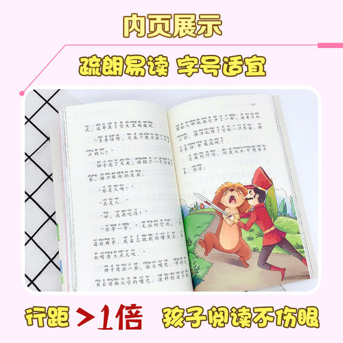拔萝卜托尔斯泰 1一年级上册全彩注音版小学语文同步阅读书系教科书课文作家作品绘本故事小学生必课外阅读书籍寒暑假推荐读物正版 - 图2