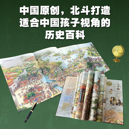 【新华文轩】藏在地图里的中国历史世界历史书 科普百科儿童书籍8-10-12岁少年阅读课外名绘本读物 儿童历史科普百科书 - 图3