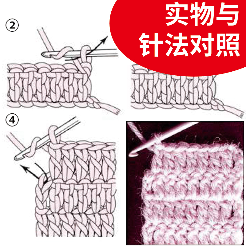 从零开始学钩针 毛衣编织书籍 初学者手工花样毛线衣编织教程钩针基础入门学织毛衣的书编织教程 河北科学技术出版社图书籍 正版 - 图0