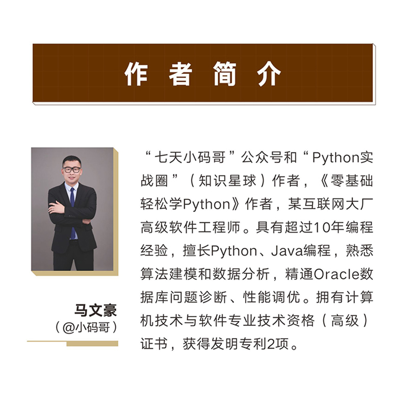 Python+Excel/Word/PPT一本通 Python办公自动化 Python数据分析数据可视化 Excel教程数据处理 Word文本幻灯片ppt办公书籍 正版 - 图2