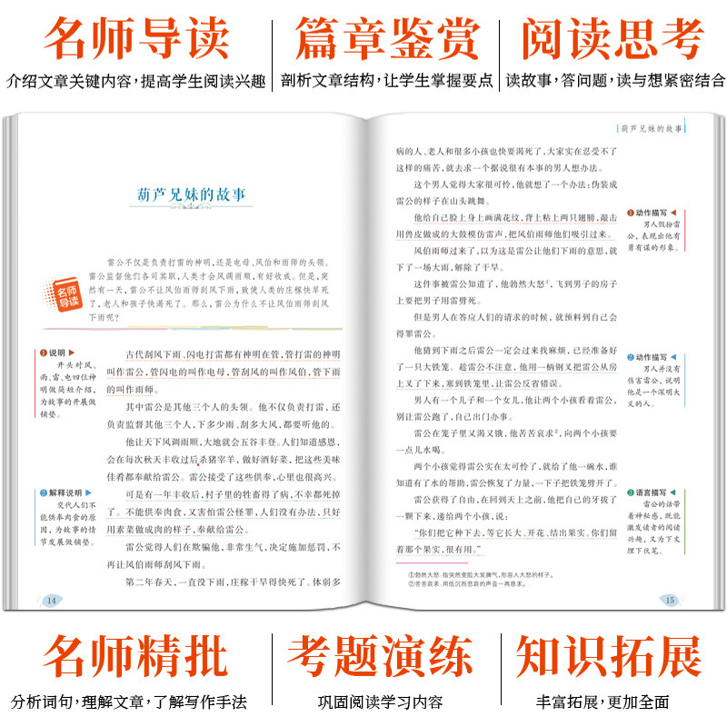 全套4册 中国古代神话故事四年级上册必读山海经希腊神话故事书快乐读书吧四年级上世界经典神话与传说故事小学生课外阅读书籍正版