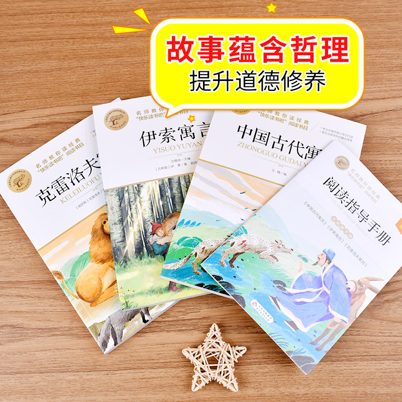 三年级下册快乐读书吧名师阅读书籍 新华文轩旗舰儿童文学