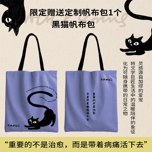【赠帆布包】荒诞序曲：加缪文集 局外人+鼠疫+西西弗神话+快乐的死+卡拉古拉 共5册函套精装版 收录60张加缪珍贵照片 外国小说书 - 图0