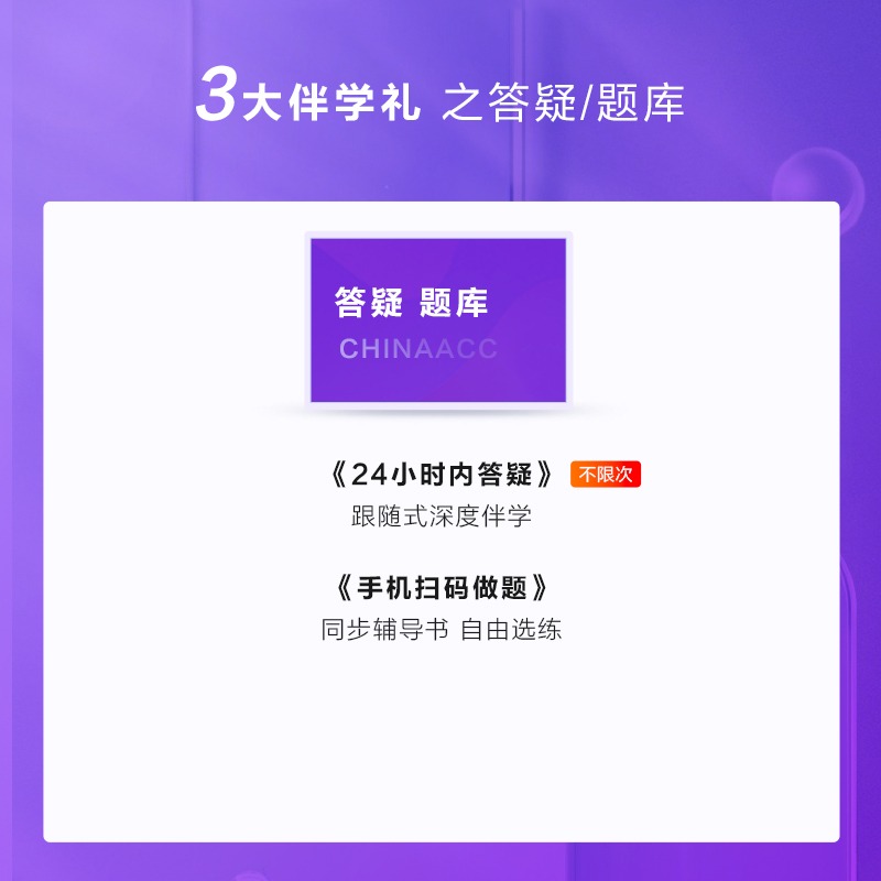 【正保押题】梦想成真注册税务师2023年涉税服务实务最后冲刺8套模拟试卷 注税证历年真题题库习题 配套必刷550题考试教材资料用书 - 图2